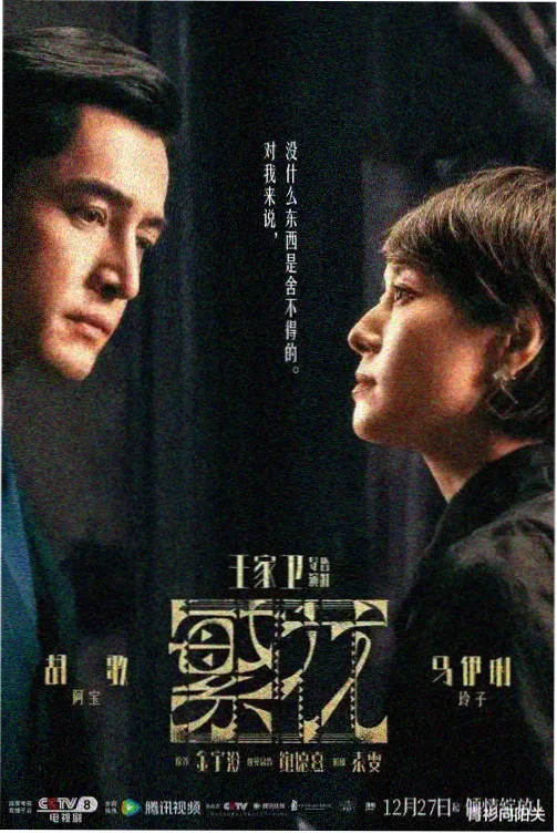 斗罗大陆昊天锤觉醒特辑在线观看